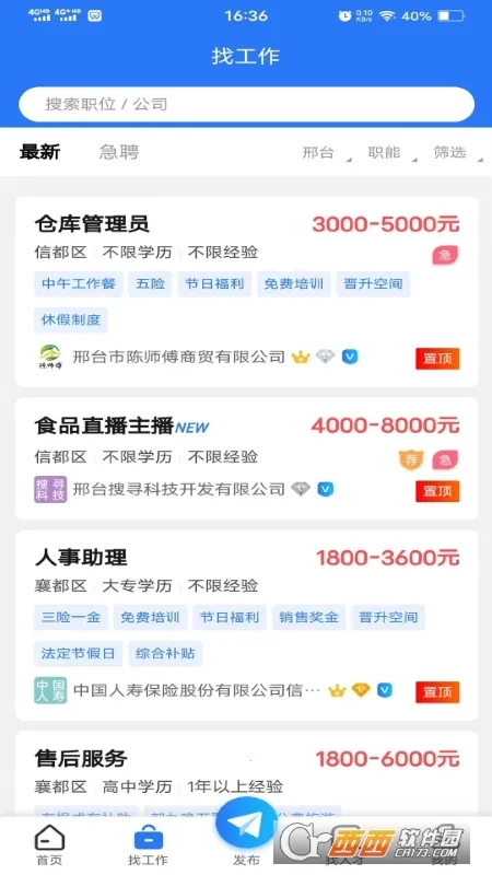 ��̨��Ƹ(��̨��ְ��Ƹ)v1.0.0 ��Ѱ��ͼ