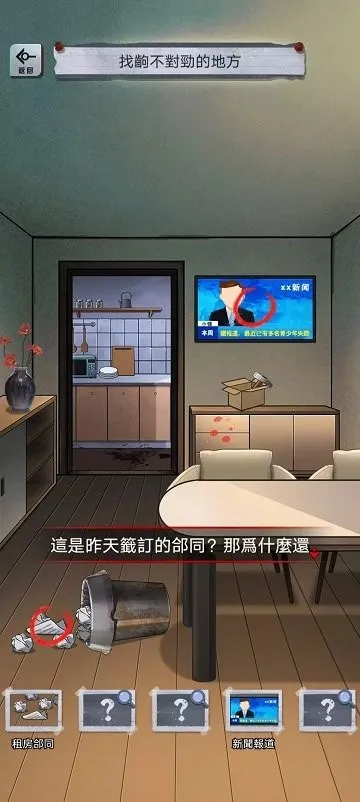 α�˹�̸(�ֲ�������Ϸ)v1.0.10 ��׿���ͼ