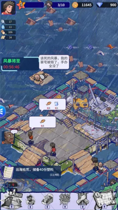 ���ˮ����(�������潨����Ϸ)v1.1.4 ��׿���ͼ