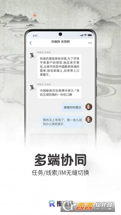 ����Ա(���Ųɱ�ƽ̨)v4.3.0 ��׿���ͼ