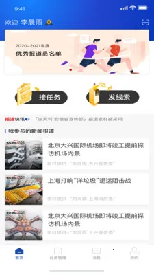 ����Ա(���Ųɱ�ƽ̨)v4.3.0 ��׿���ͼ