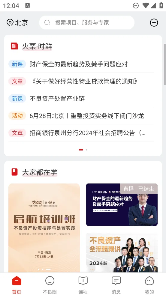 ������2026�ٷ����°汾v3.5.0 ��׿���ͼ