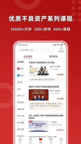 ������2026�ٷ����°汾v3.5.0 ��׿���ͼ