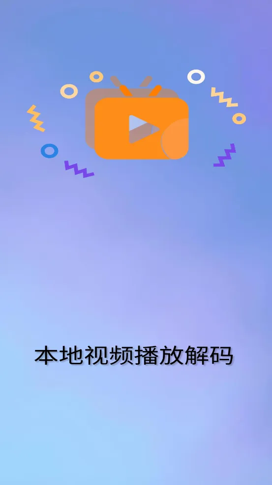 ������Ƶ���Ž���2026���°汾v1.2.2 �ֻ����ͼ