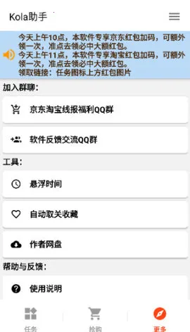 Kola����2026���°汾v3.5.0 �ֻ����ͼ