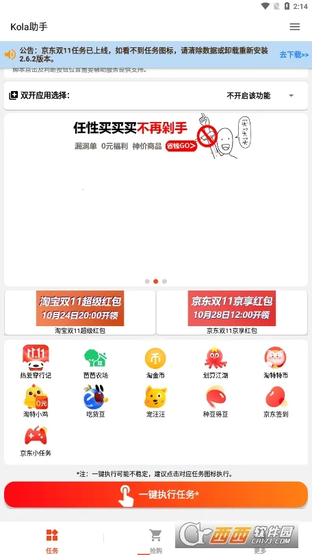 Kola����2026���°汾v3.5.0 �ֻ����ͼ