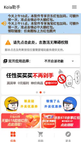 Kola����2026���°汾v3.5.0 �ֻ����ͼ