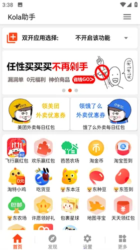 Kola助手2026最新版本 Kola助手2026最新版本