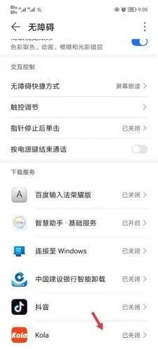 Kola助手2026最新版本 Kola助手2026最新版本