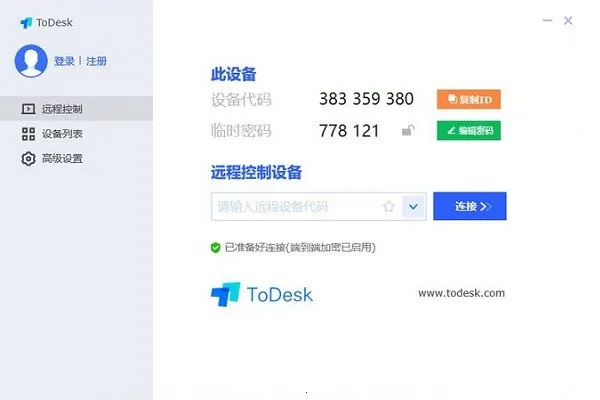 ToDesk(Զ�̿�������)v4.8.3.1 ��Ѱ��ͼ