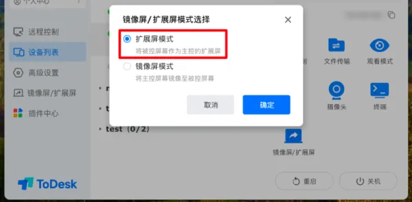 ToDesk(Զ�̿�������)