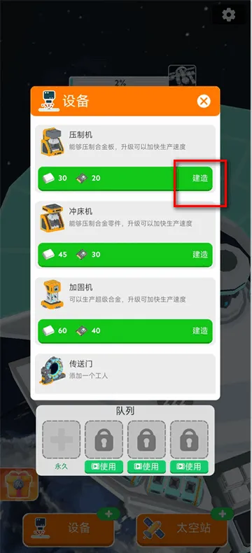 ̫��վ������(̫��ģ�⽨����)