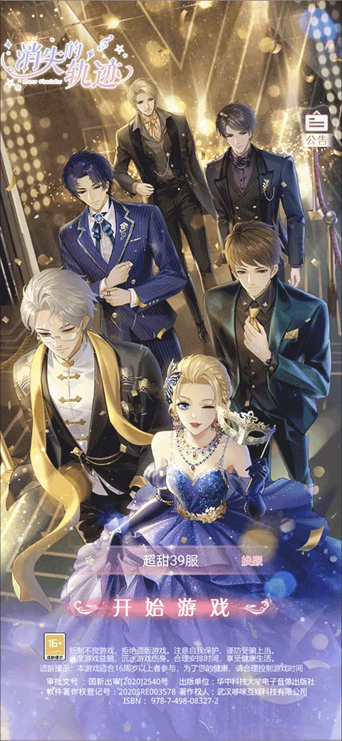 ��ʧ�Ĺ켣2026���ذ�װ