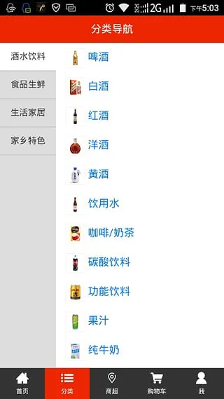 GO��׿���ֻ���v4.8.7 ��Ѱ��ͼ