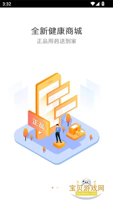 ������(С�����ܷ�������)V5.8.06 �ٷ������ͼ