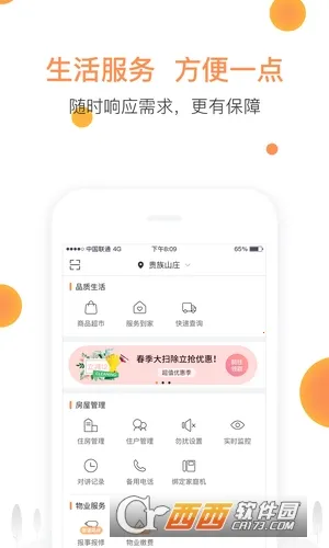 ������(С�����ܷ�������)V5.8.06 �ٷ������ͼ