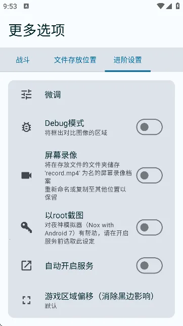 fga�ű�(Fgo��Ϸ����)v2982 �ֻ����ͼ