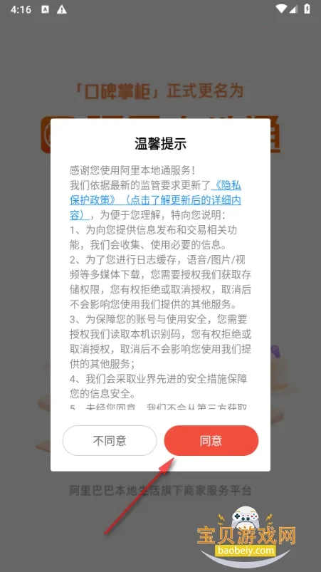 ���ﱾ��ͨ(�̼ҵ��̹���)