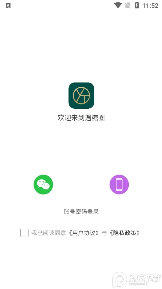 ����Ȧ(�罻����ƽ̨)v4.6.9 �ֻ����ͼ