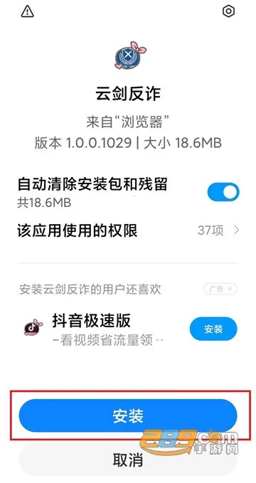 �ƽ���ʿ2026�ٷ�����v2.0.1 �ٷ������ͼ