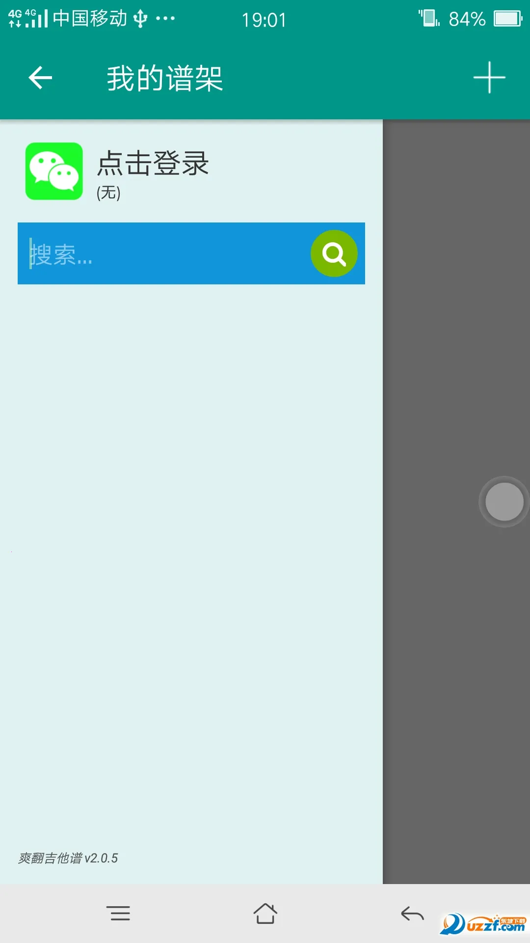 ˬ��������2026�ٷ�����v5.9.9 ��׿���ͼ