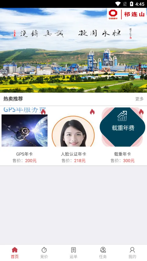 ��·ͨ(�����������)v2.2.3 �ֻ����ͼ