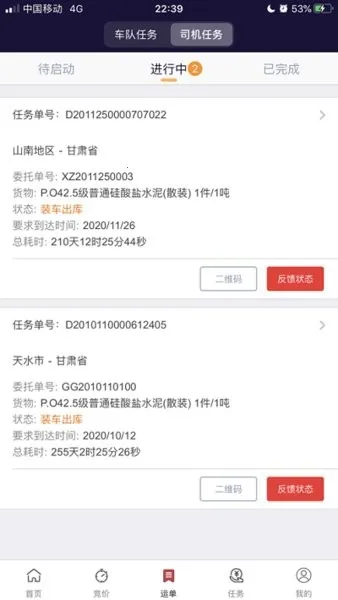 ��·ͨ(�����������)v2.2.3 �ֻ����ͼ