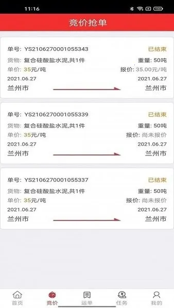 ��·ͨ(�����������)v2.2.3 �ֻ����ͼ