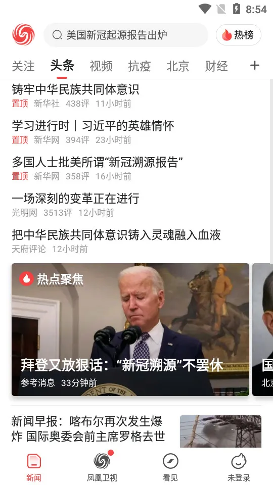 �����Ѷ�����ֻ���v7.42.2 ��Ѱ��ͼ