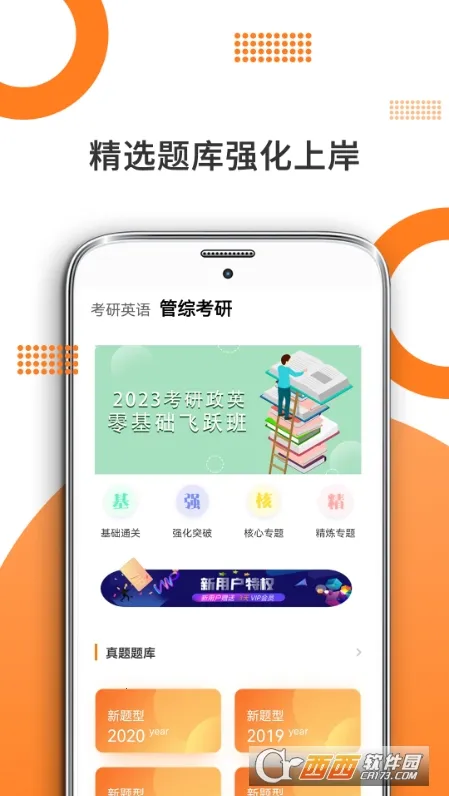 ���ۿ���(����ѧϰ����)v8.434.0722 ��׿���ͼ