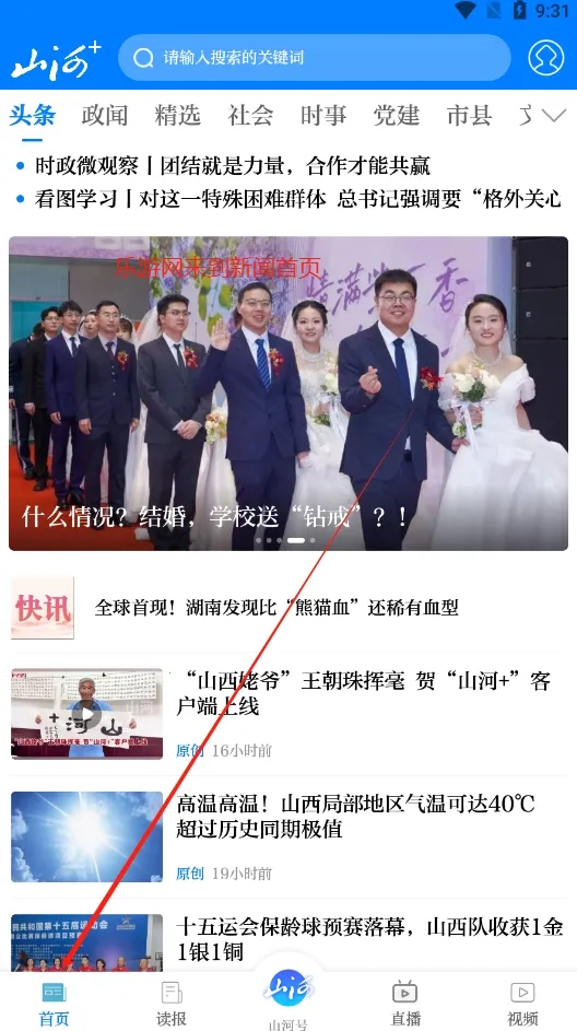 ɽ��(������Ϸ�淨)v1.0.5 ��Ѱ��ͼ