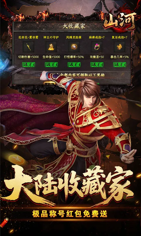 ɽ��(������Ϸ�淨)v1.0.5 ��Ѱ��ͼ