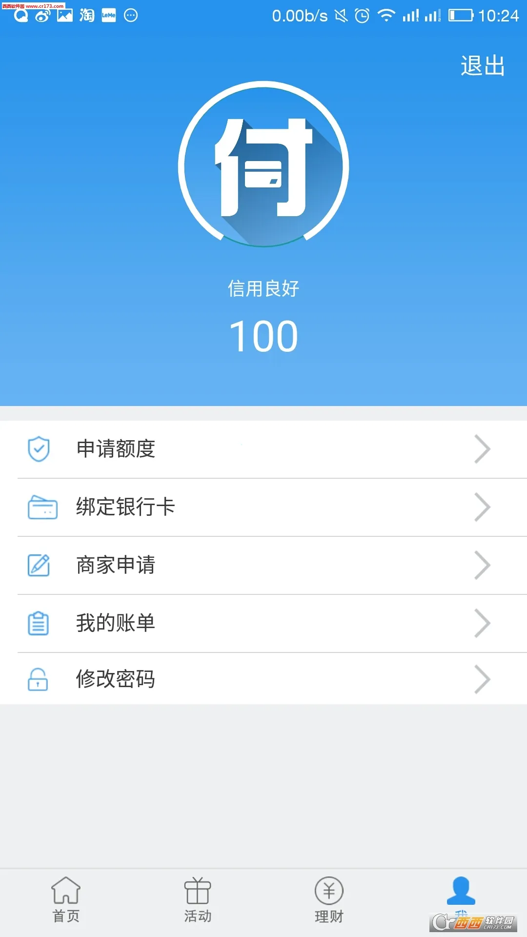 ���ø�2026�ٷ�����v4.2.2.1 ��Ѱ��ͼ