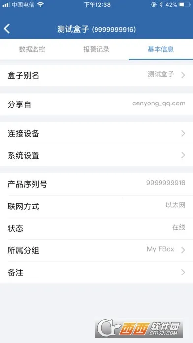 FBox����2026���ذ�װv1.3.68 �ٷ������ͼ