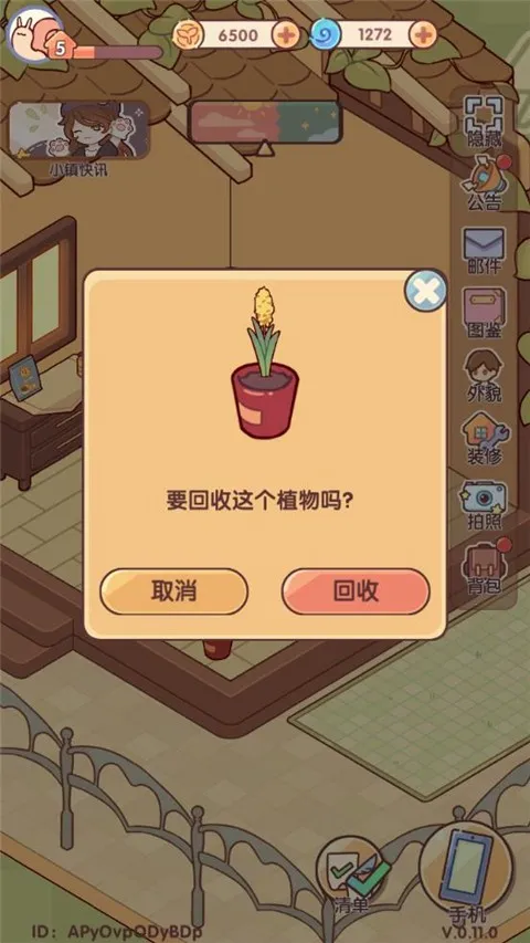 我的休闲时光蜗居物语2026最新版本 我的休闲时光蜗居物语2026最新版本