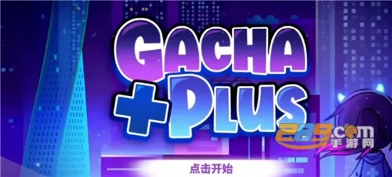 �Ӳ�+plus(�Ӳ黻װ��Ϸ)v1.0.2 �ֻ����ͼ