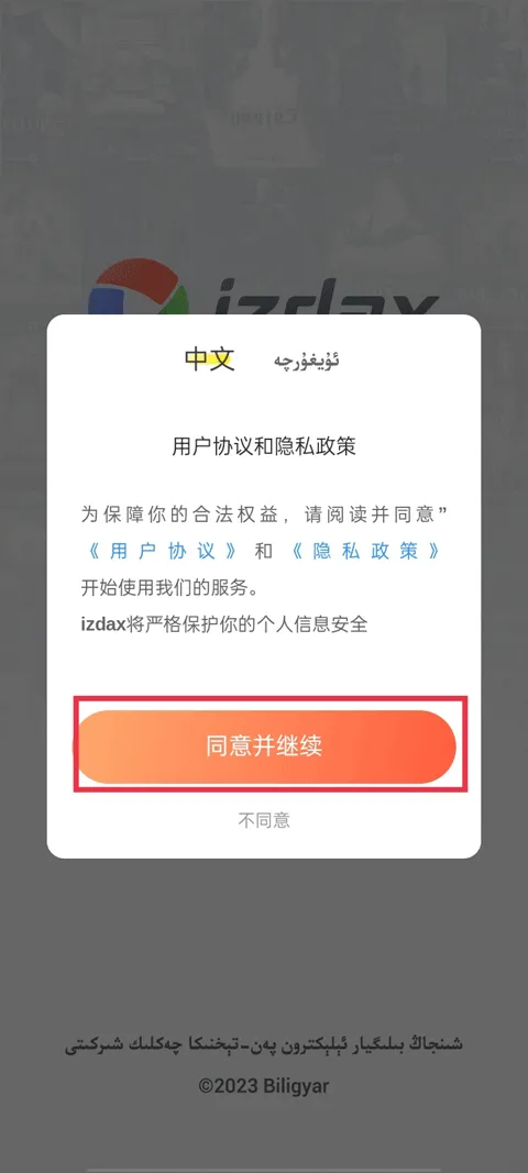 izdax2026�ٷ����°汾