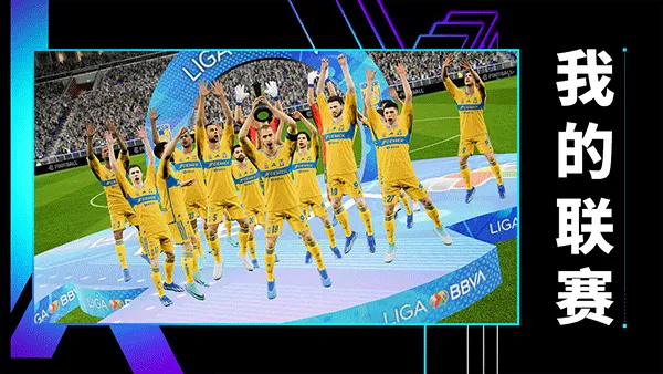 efootball(足球对战游戏) efootball(足球对战游戏)