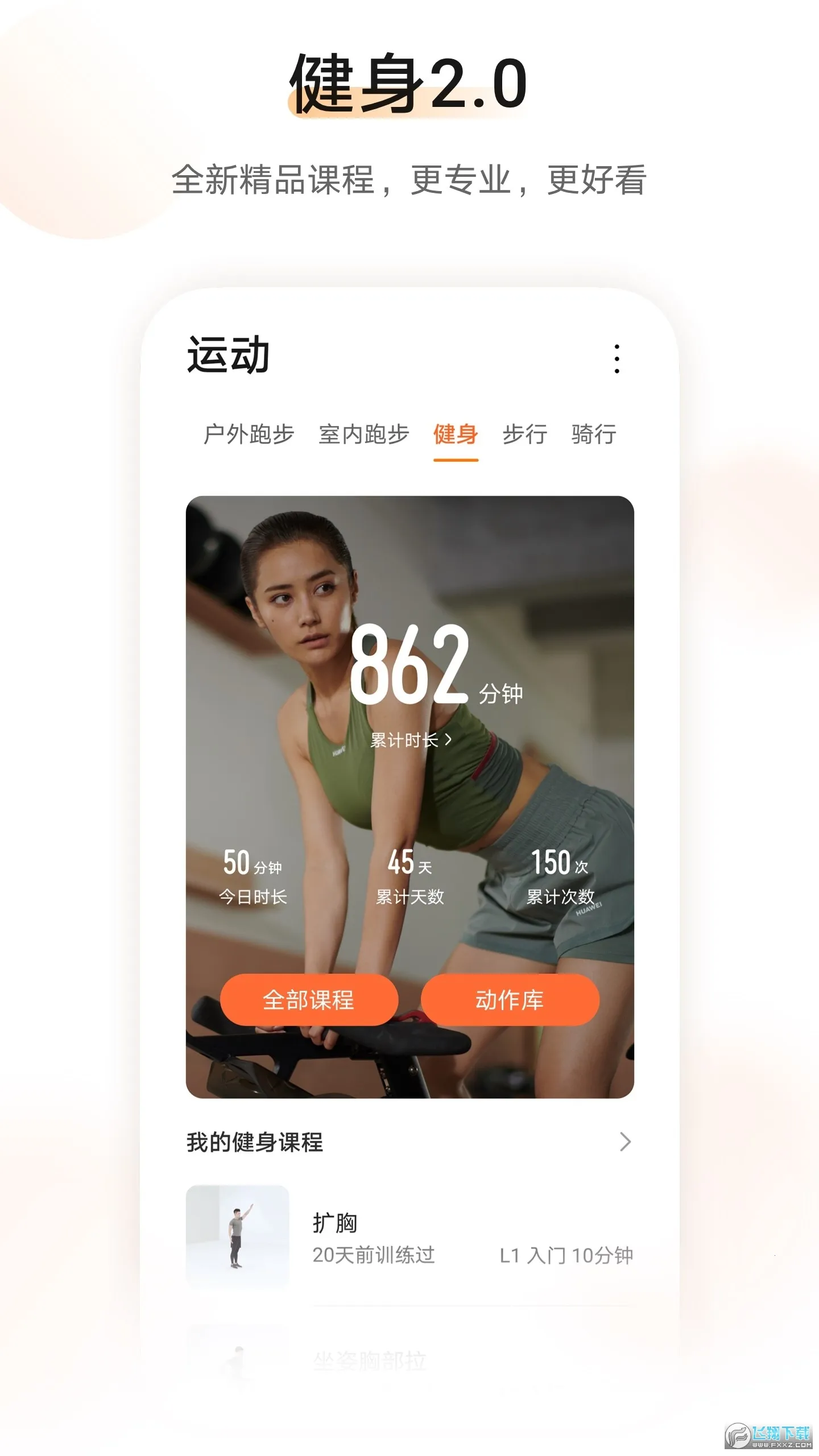 ��Ϊ�˶������Ʋ���(��������Ӧ��)v15.1.6.310 ��׿���ͼ