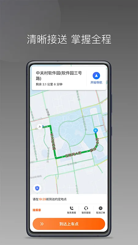 ǰ�г���2026�ٷ����°汾v1.23.18 �ֻ����ͼ