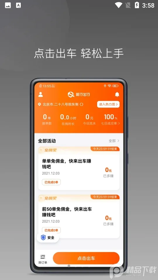 ǰ�г���2026�ٷ����°汾v1.23.18 �ֻ����ͼ