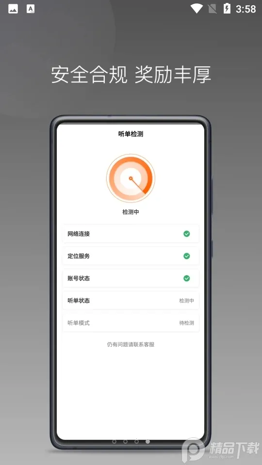 ǰ�г���2026�ٷ����°汾v1.23.18 �ֻ����ͼ