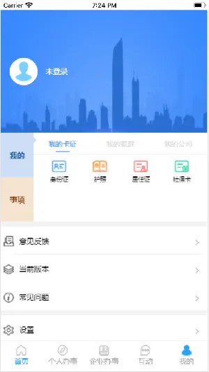 i����2026�ٷ����°汾v2.8.2 ��׿���ͼ