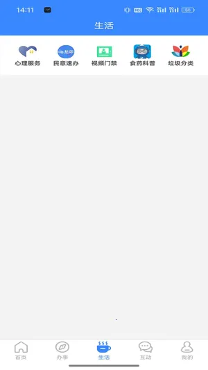 i����2026�ٷ����°汾v2.8.2 ��׿���ͼ