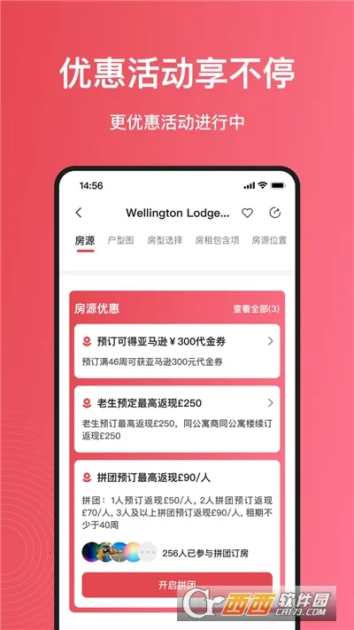 ���ü�(�ⷿ��ƽ̨)v6.6.6 �ֻ����ͼ