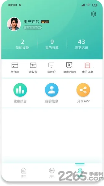 ������޴�Ѫ����2026�ٷ�����v2.0.05 ��Ѱ��ͼ