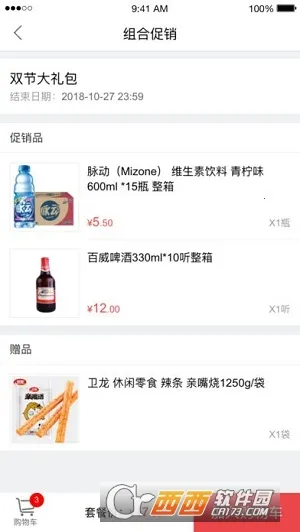 �ڲ߶���(��Ʒ����ƽ̨)v3.2.6 ��׿���ͼ