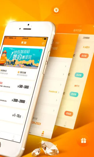 ���׽�Ǯ(С����ƽ̨)v6.1.3 �ֻ����ͼ