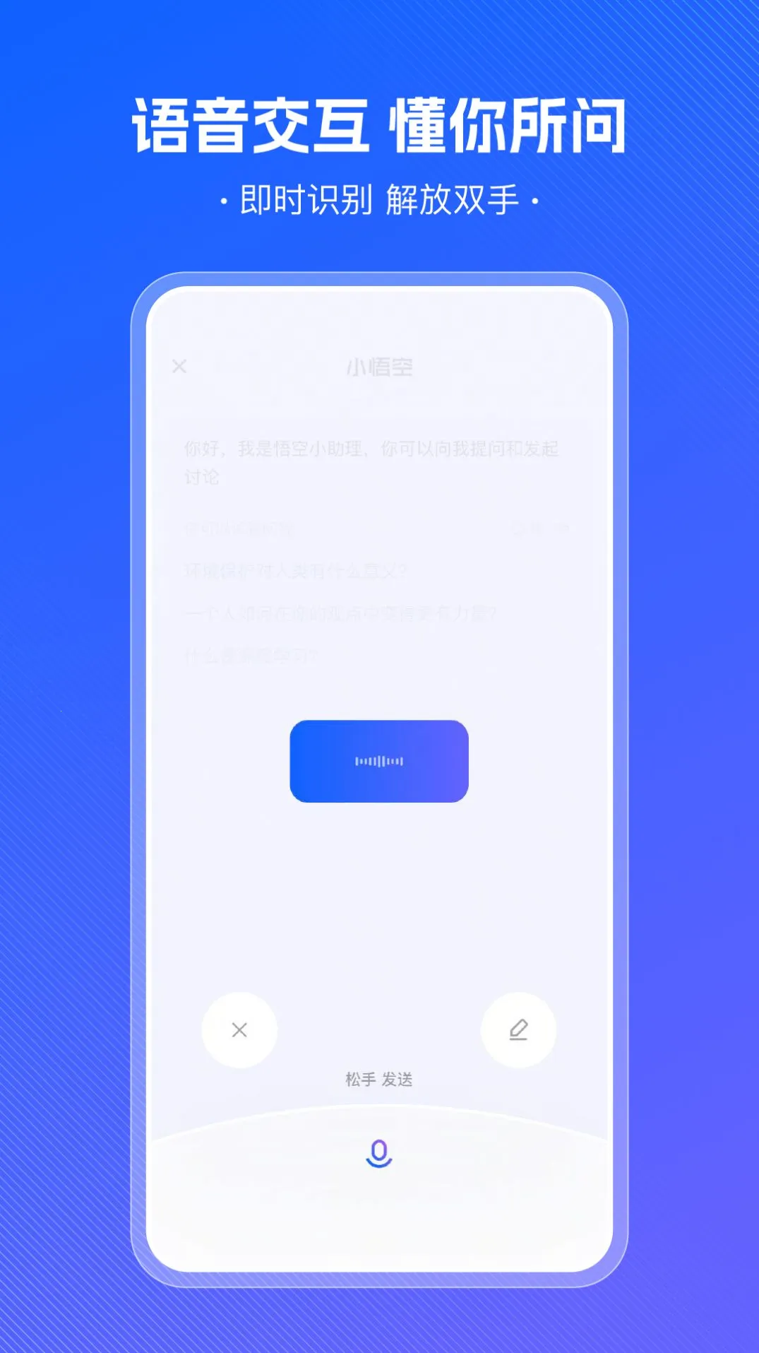 С���(AI���ܹ�������)v1.5.0 ��׿���ͼ