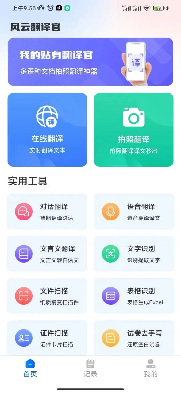 ���Ʒ����(�����Է�������)v2.0.251209 ��Ѱ��ͼ